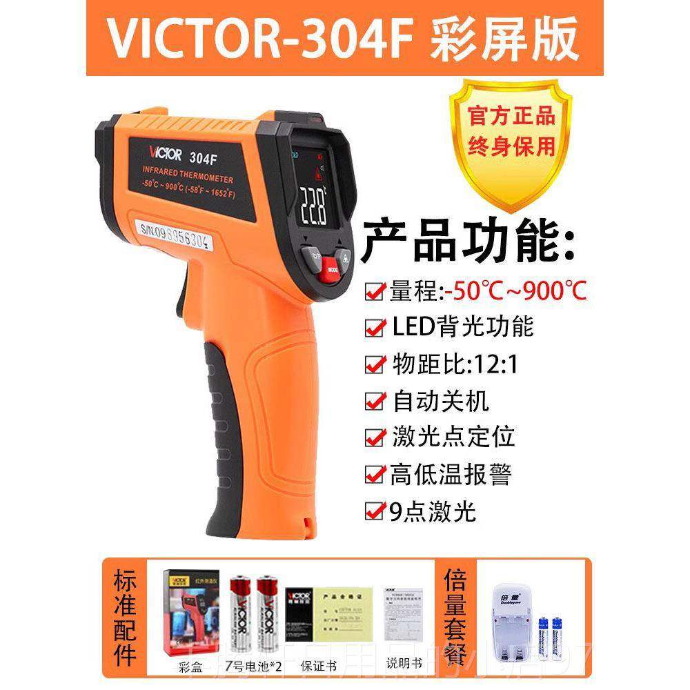 正品红外线 利线测温仪非接触工业检测水温油温高精度温度计测温,五金/工具,测温仪,淘宝优惠券,粉丝福利购,淘宝优惠卷