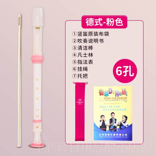 正品奇美c竖笛德式高音8小入孔6孔学生专用初学儿童幼儿调门笛子