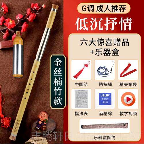 正品金丝楠竹乌初学乐七孔器学生成人演奏型C调降B调G调F调横巴吹
