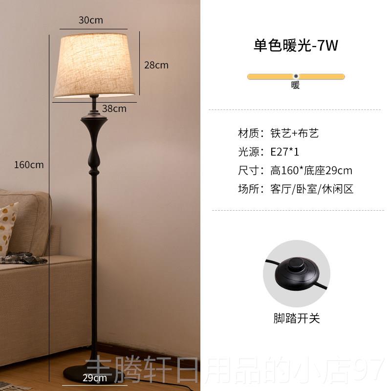 正品索冠美式轻奢灯地客厅简约现代落台灯地卧室茶几创意落立式灯图片