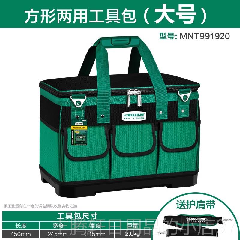 正品美耐特工具包大号耐用多男木工电工能修专用便携大功容量维收图片