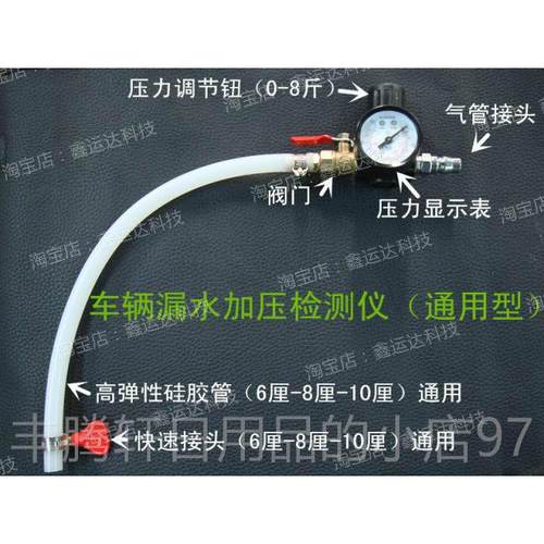 正品水箱测漏仪检仪汽压车冷却系统测试仪箱水箱加测压检漏仪水加