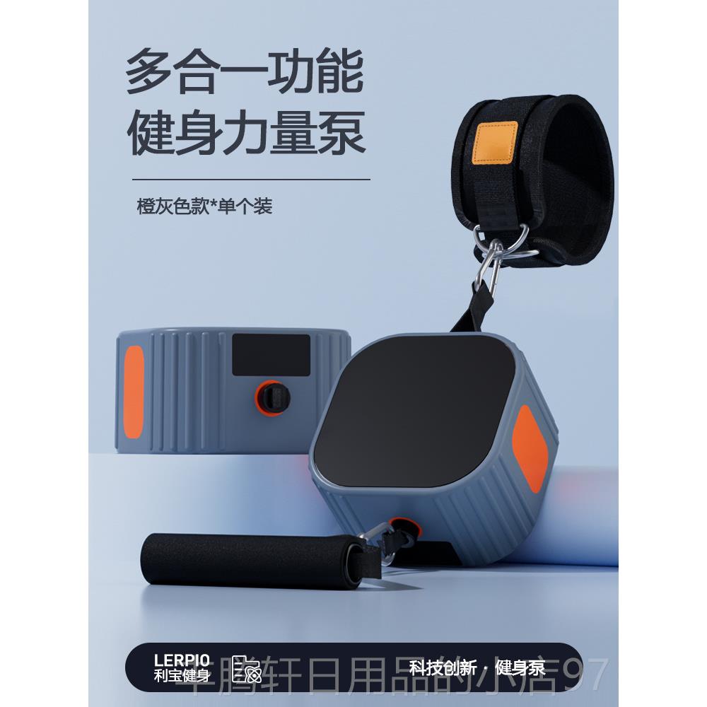 正品LERPIO利宝拉力器家力量健身可携式泵多肌功能拉伸用肉锻炼器