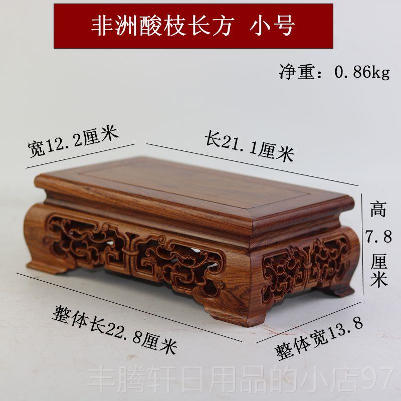 正品红木雕刻工像艺座品摆件底座董浮雕鱼缸架实木佛底古奇石展示