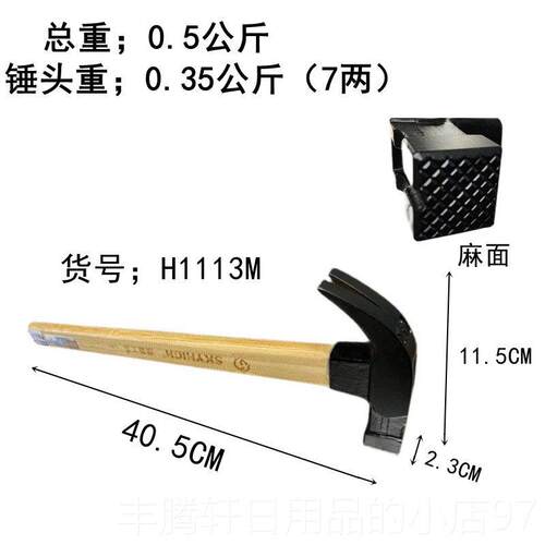 正品正奥澳新品具纤维柄工泰式木工带磁锤高碳钢榔头羊角铁锤子拔