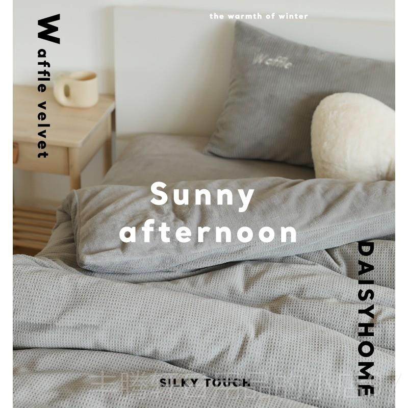 正品DAIS华YHOME敲柔保暖温暖夫绒牛绒床品软四件套床单被套双奶