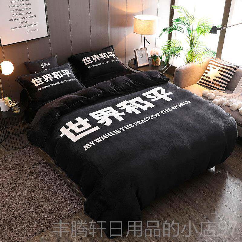 正品牌薛谦同款世界和平四件i套ns网红毛毯法兰绒潮之被套珊瑚绒