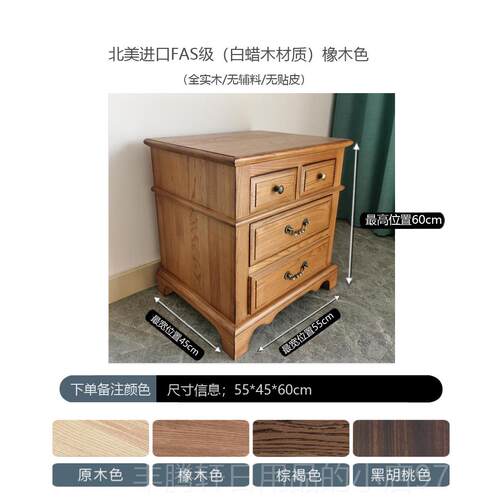 正品式乡村全实旧木床头柜原木做边柜纳北美黑胡桃木收柜床边储物