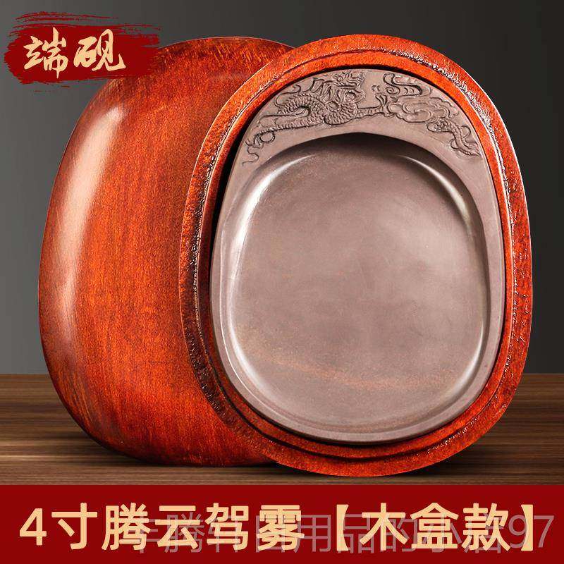 正品正宗池端砚天然原石素砚可磨肇庆宋砚坑台墨墨盒文房用墨品小