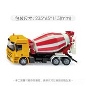 正品 usik水泥拌车3539真儿童彷合金搅拌机模型男孩工程搅车摆件玩