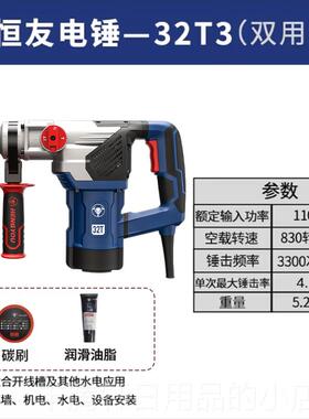 正品恒友电锤钻两用电动工具28t40合d3240cc离型工业大功率冲击钻