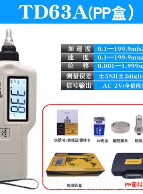 正品高泰克曼TM63AT/6D3A测振仪精度振动仪震动测试仪机械故障检