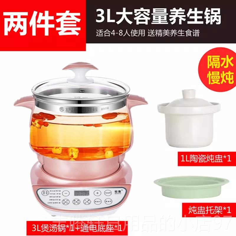 正品宏惠养生壶家多功能全自动大容量3用2升L加厚玻璃煎壶药锅L煮图片