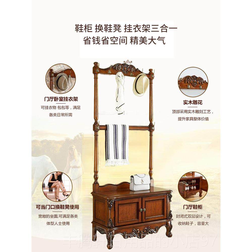 正品美式衣鞋帽架落地卧室欧式衣架实木挂衣入架户衣柜帽门厅柜换