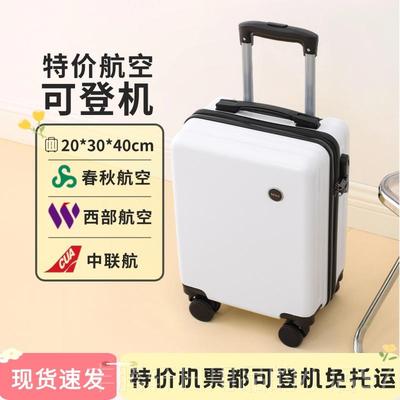 正品2025新款春秋航空型行李14箱寸超轻密小码箱大生旅行学拉杆箱