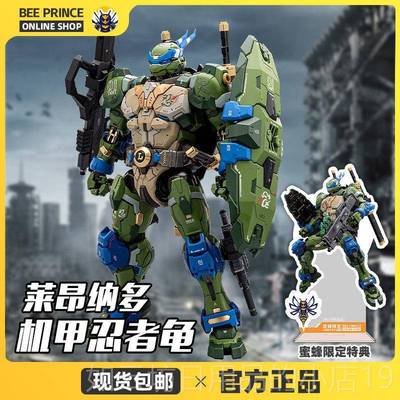 正品HEATBYS 者神金龟 O莱昂纳多 HB0012合机甲龟国创机忍甲手办