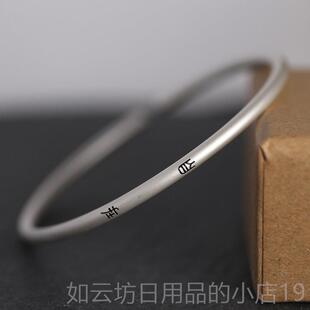 正品良言手纯子足银999细实心银镯君慎独国风礼物情侣手环小众高