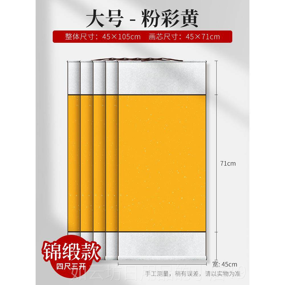 正品燃灯10卷蜡染挂轴空白宣纸卷轴作品用纸万年红洒金挂画 画创,文具电教/文化用品/商务用品,宣纸,淘宝优惠券,粉丝福利购,淘宝优惠卷