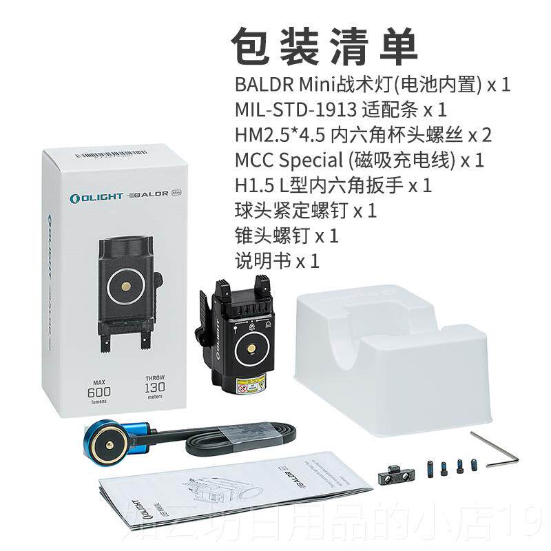 正品OLIGHT傲战n术灯手电筒Bal激dr Mii强光雷绿光快速装卸超亮远