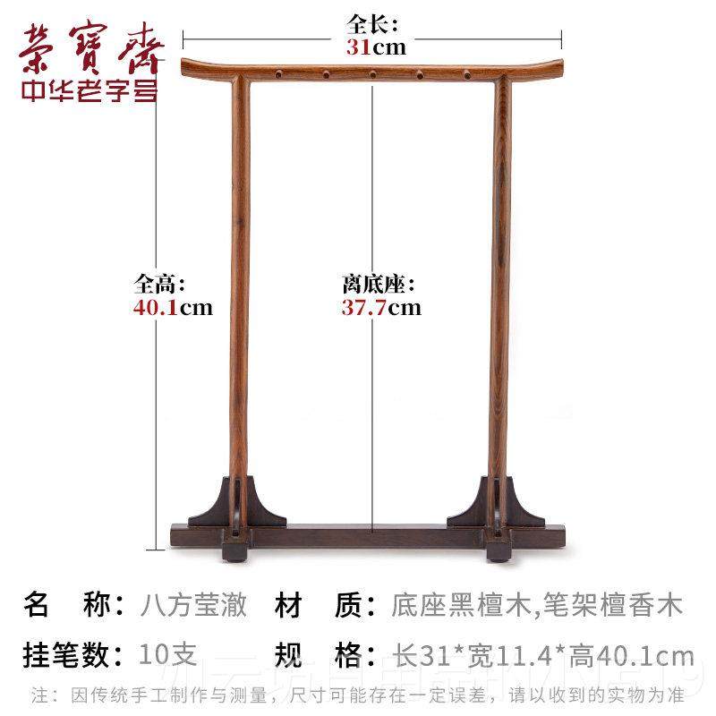 正品荣笔宝斋毛笔架木简约号檀香国画实搁书小法学生初学者文房四,文具电教/文化用品/商务用品,文房四宝,淘宝优惠券,粉丝福利购,淘宝优惠卷