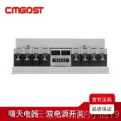 双电切源末自动转换开关换开关100A 4PCB级 塑壳 正品 端 型工业级