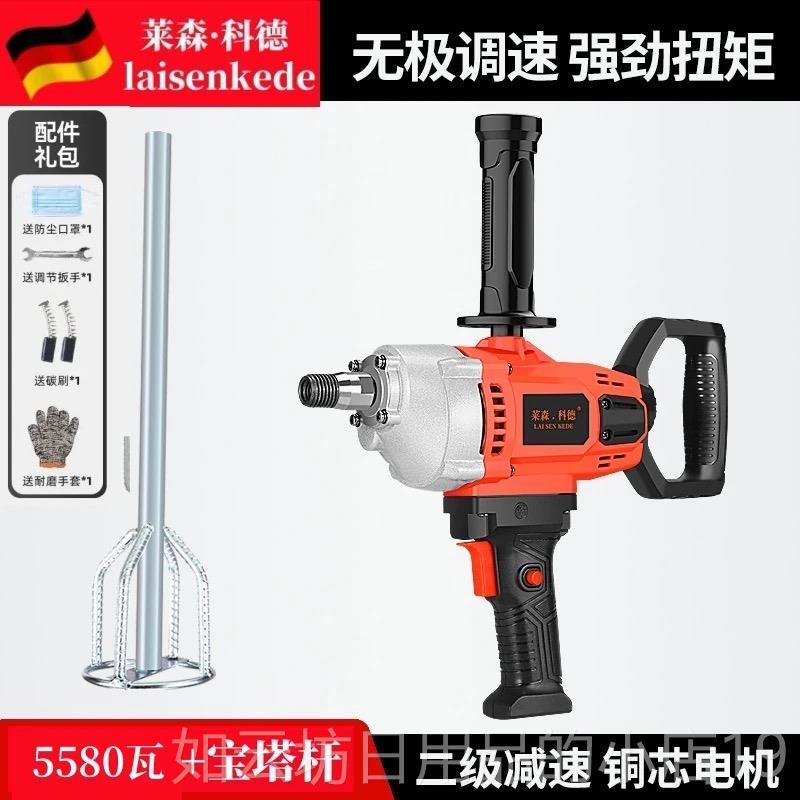 正品功率水钻搅拌机水泥批土打灰机油漆涂料砂肉馅飞机钻搅拌浆神