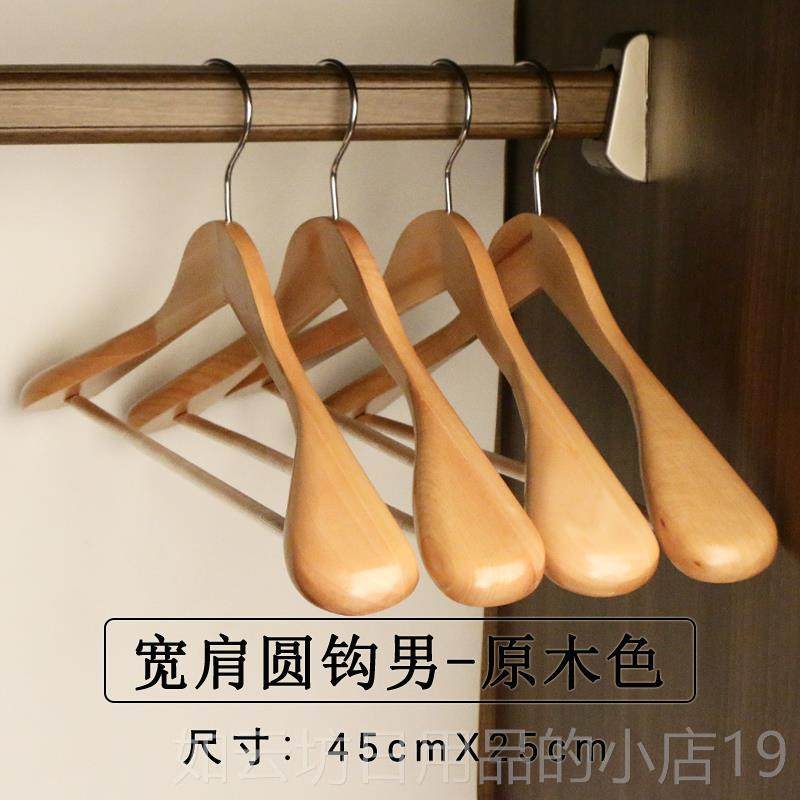 正品实木衣架子装宽肩痕无木制西服大衣服西架子衣柜家用挂衣架晒