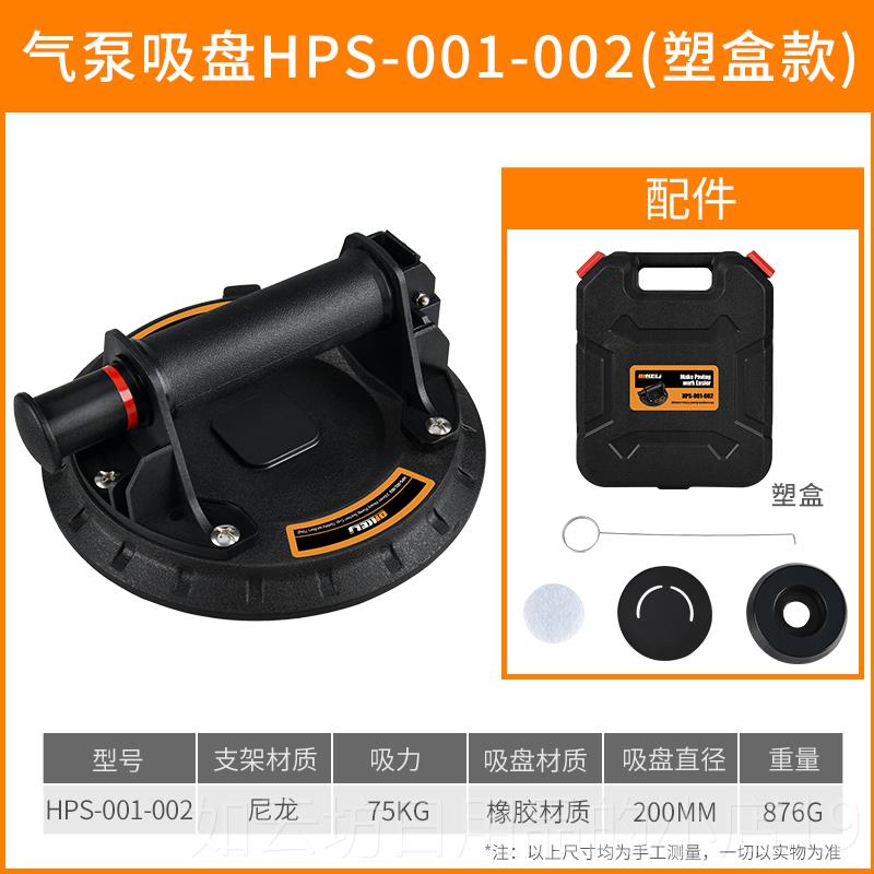 正品真泵空神气抽吸盘贴瓷砖吸盘固定器器玻岩板吸提器工具大板强