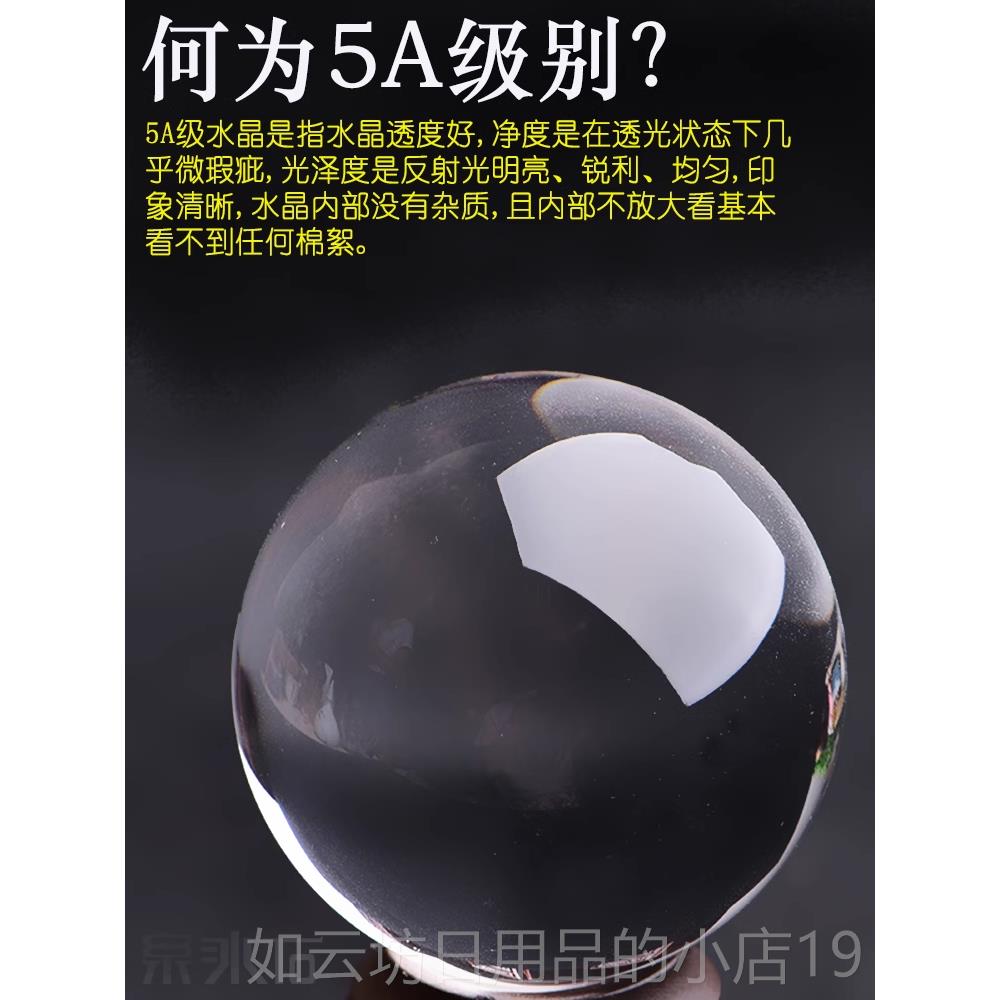 正品5A级天然白水晶球摆件全居净净纯体家办公室玄关乔迁体书桌装