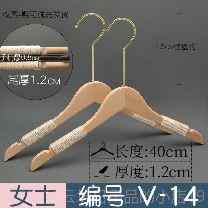 正品购产品无漆实架，防滑木，无痕衣架衣，定采制棉绳植绒，男女