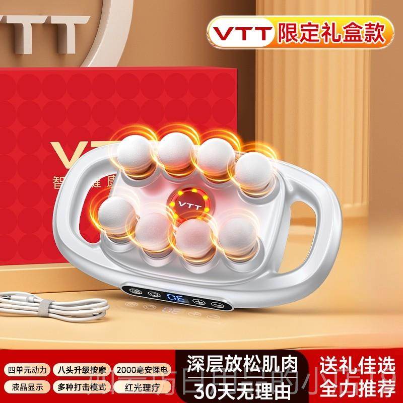 正品VTT业十六头筋膜枪摩家用肌肉颈专椎按摩器大力度层深放松按,个人护理/保健/按摩器材,按摩枪,淘宝优惠券,粉丝福利购,淘宝优惠卷