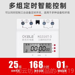 正品时控开关220v定时自器多路控制微电脑全动断路电灯空kg时316t
