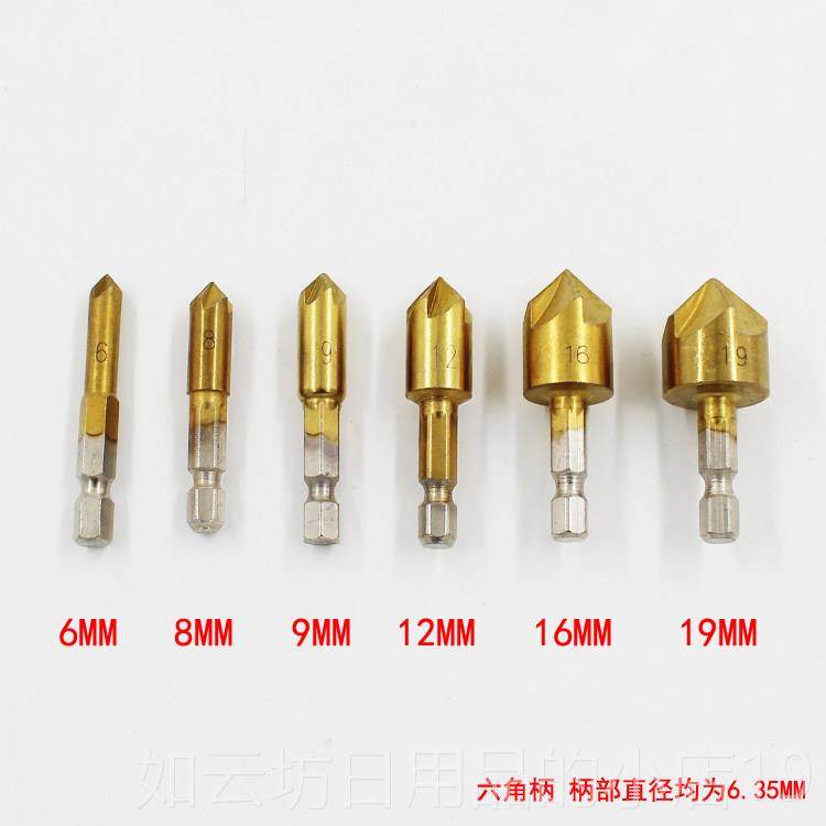 正品钛六镀角柄五开刃倒角器 锪木钻沉头钻头倒角刀工孔工具套装6,五金/工具,扩孔钻,淘宝优惠券,粉丝福利购,淘宝优惠卷