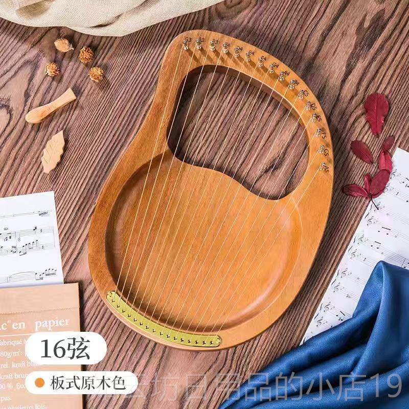 正品竖琴15 众1者6 1 23 24弦儿童初学莱9雅琴小型箜篌易学小弹弦