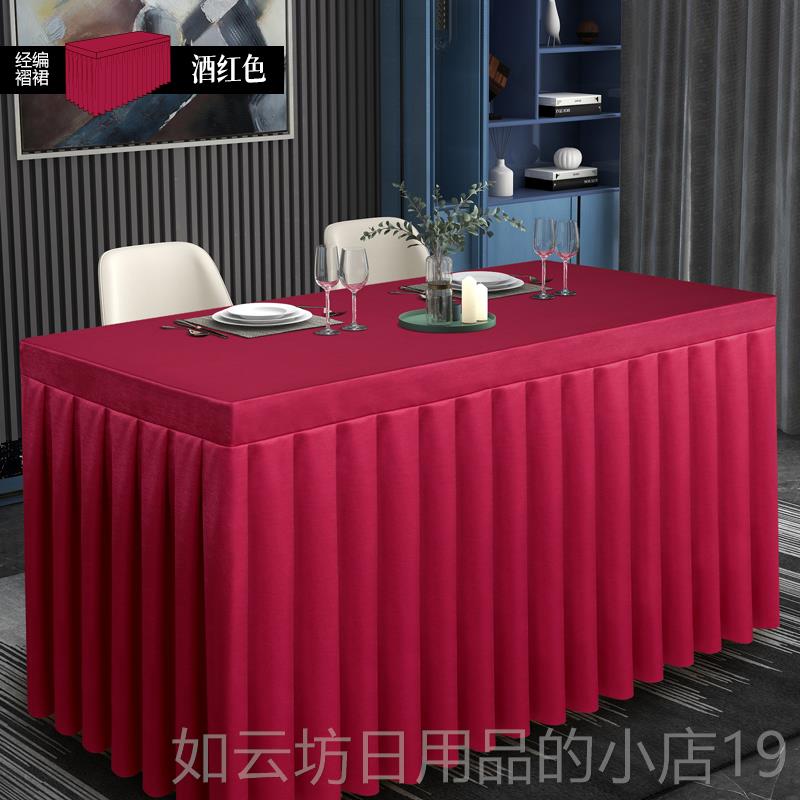 正品定制会议桌签桌布轻奢高级套感酒店桌裙罩到展会台会裙场签约