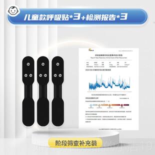 正品RespiA儿童家用睡眠呼吸监测仪腺样吸体肥大检测睡觉质量I小