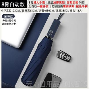 正品 12骨全自雨伞女大号男晴雨两o用防晒防紫外线定遮制log动广告