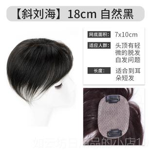 正品假发片头顶补痕发女真发增形发量隐无遮盖头发假稀少贴片盖白