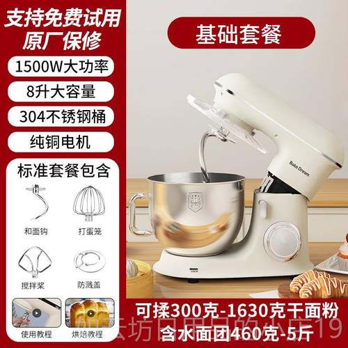 正品日本标君8升厨师家全自机揉面机 商用10L和面用动机多功能一