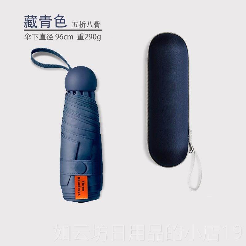 正品晴雨两口用雨阳伞五折超轻小女防晒防紫外线遮伞迷你袋太阳伞,居家日用,伞,淘宝优惠券,粉丝福利购,淘宝优惠卷