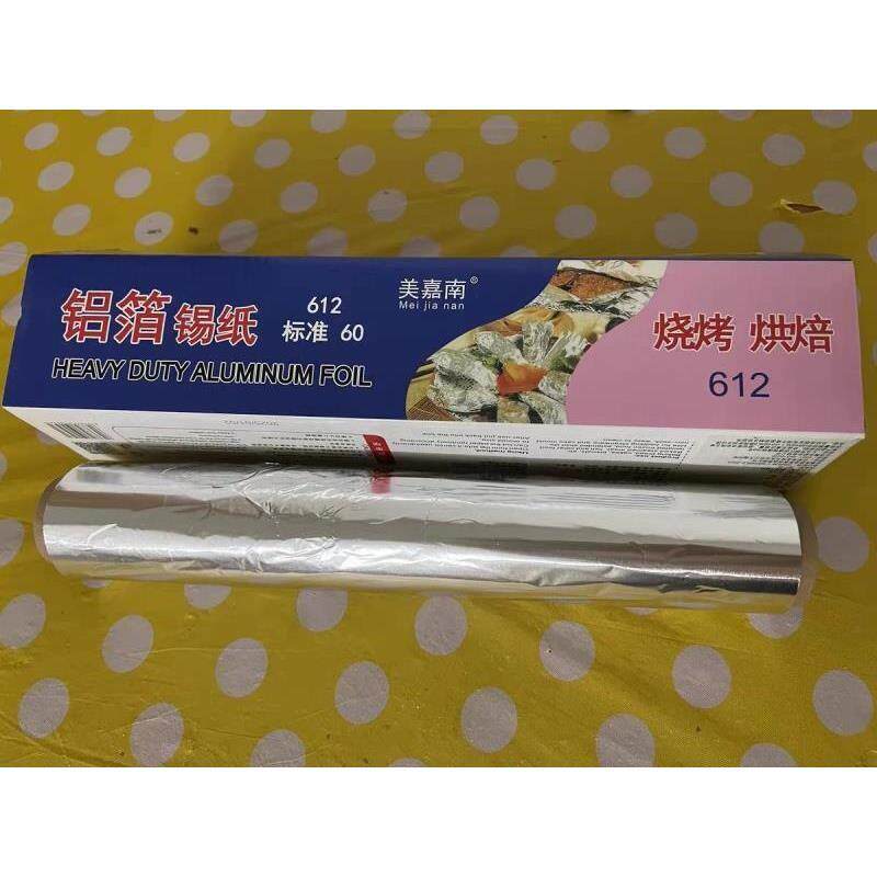 美嘉南铝箔锡纸烧烤锡纸烧烤烘焙专用锡纸加厚烘培烤肉纸铝箔纸