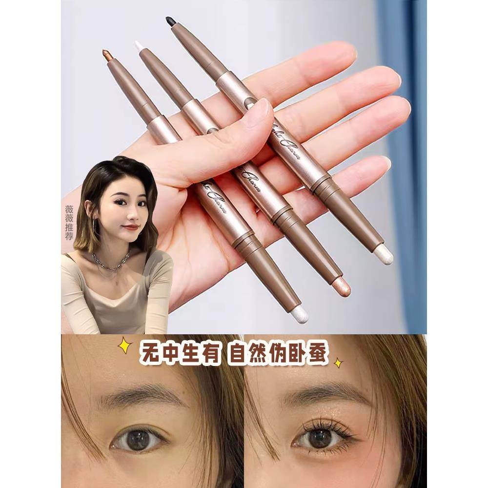 双头卧蚕笔眼妆女珠光卧蝉笔不晕染高光提亮阴影眼影棒,彩妆/香水/美妆工具,卧蚕笔,淘宝优惠券,粉丝福利购,淘宝优惠卷