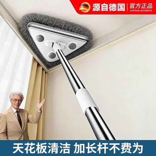 德国三角拖把天花板清洁神器家用除尘掸墙面屋顶除灰大扫除工具