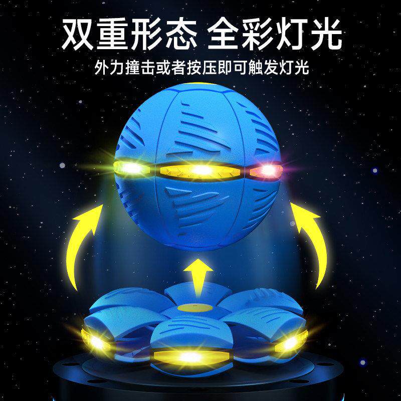 儿童踩踩球发光飞碟球弹力变形球男孩女孩益智户外运动弹跳球玩具