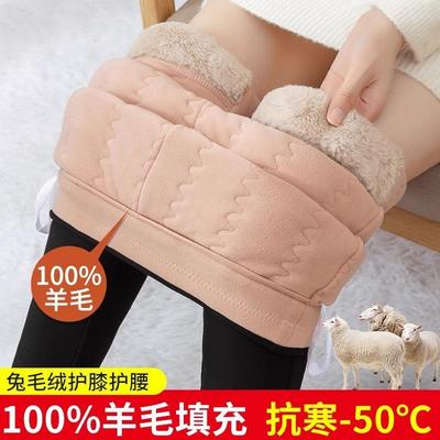 冬季羊毛棉裤女士外穿加绒加厚打底裤东北特厚防寒大码高腰保暖裤