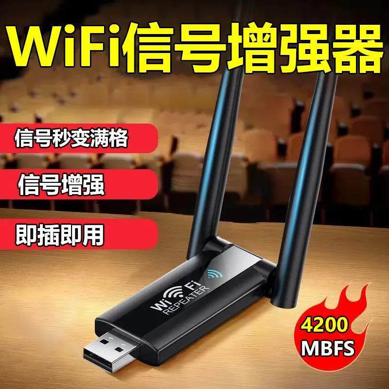 【今日下单立减50】WiFi讯号放大器增强无线扩充器扩大