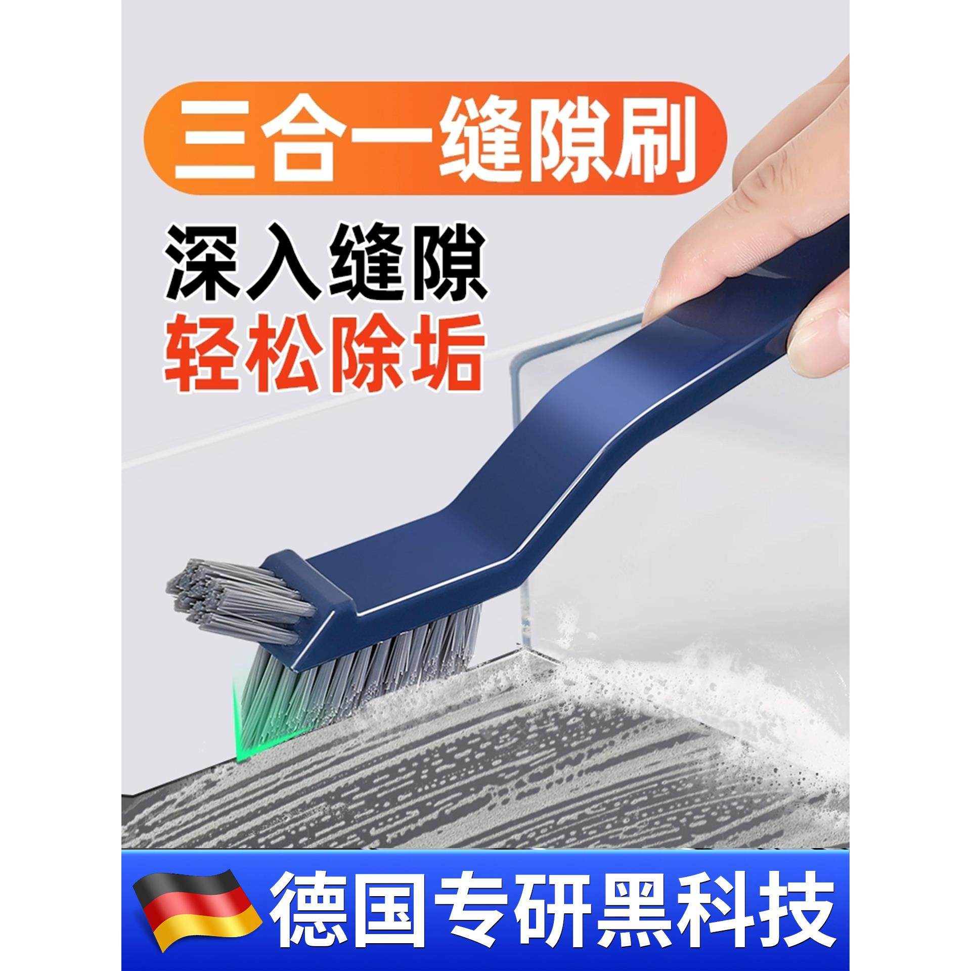 【德国专研】三合一缝隙刷卫生间地缝刷浴室硬毛无死角清洁刷子,家庭/个人清洁工具,卫生间用刷,淘宝优惠券,粉丝福利购,淘宝优惠卷