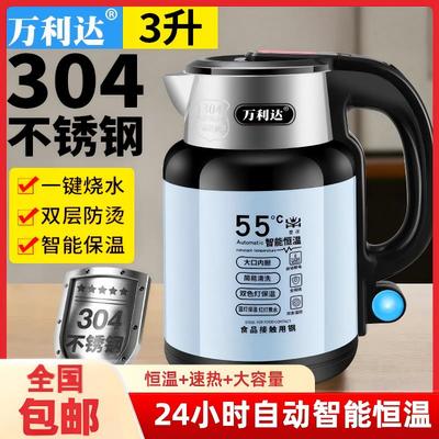 德国工艺烧水壶万利达电热水壶洋洋好物全自动一体恒温智能开水壶
