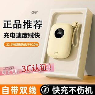 3C认证自带双线充电宝恩斯汀数码旗航店可上飞机便携超级快充大容量移动电源自带线苹果安卓手机充电器小电宝