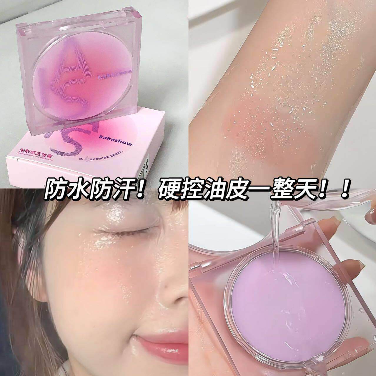 无粉感粉饼定妆膏定妆粉冻持久控油蜜粉遮瑕防水细腻散粉女不卡粉